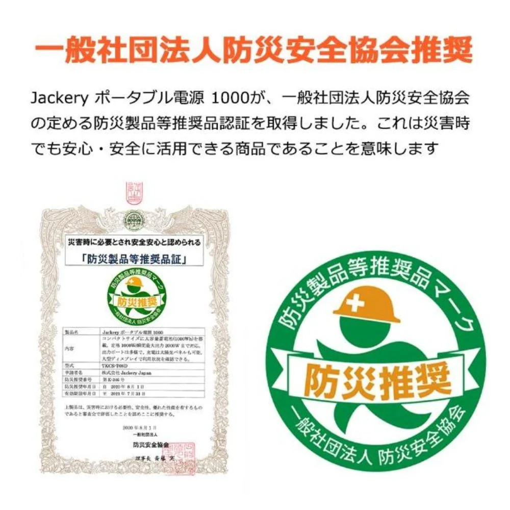Jackery ããŒã¿ãã«é»æº 1000 - Image 9