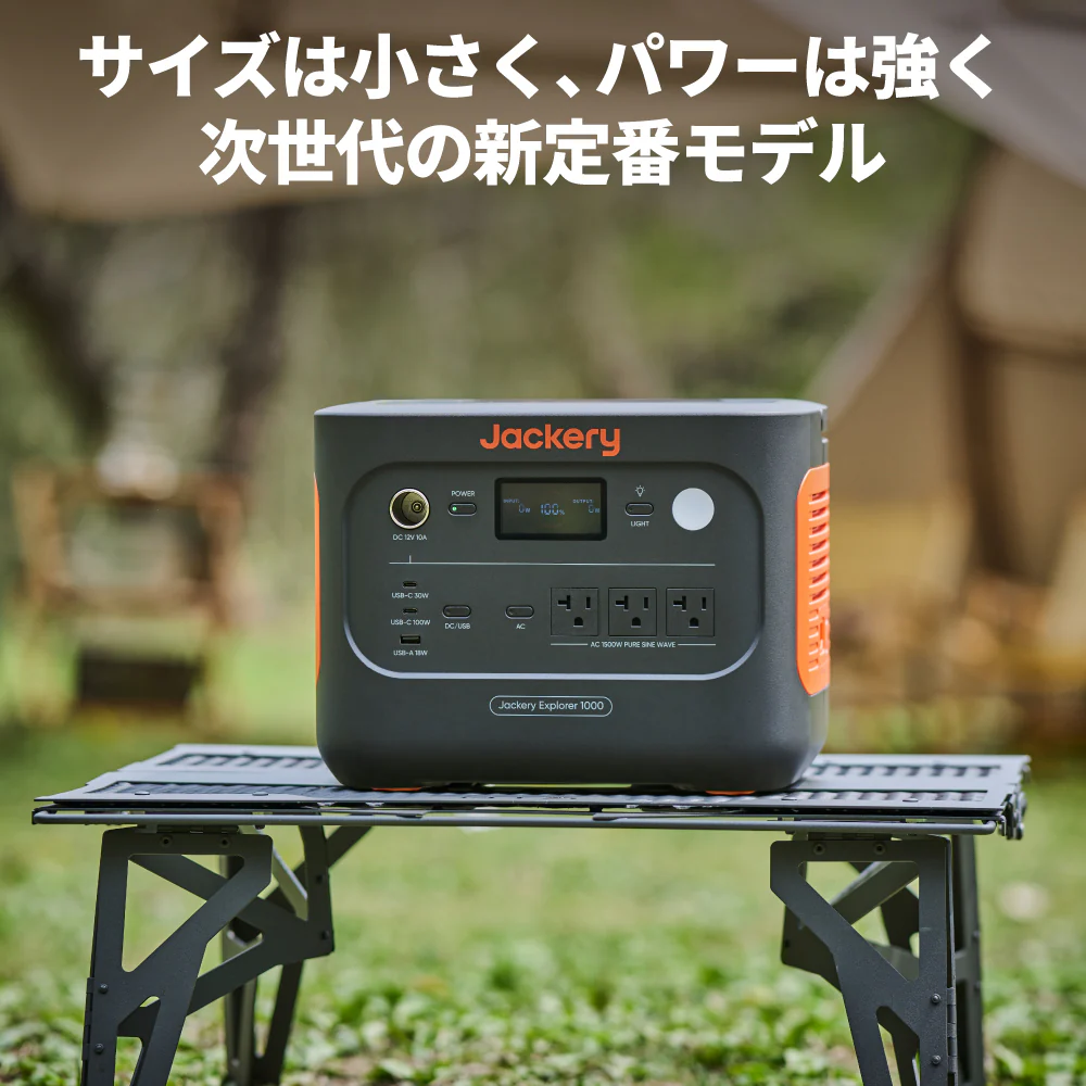 Jackery ポータブル電源 1000 New - Image 3