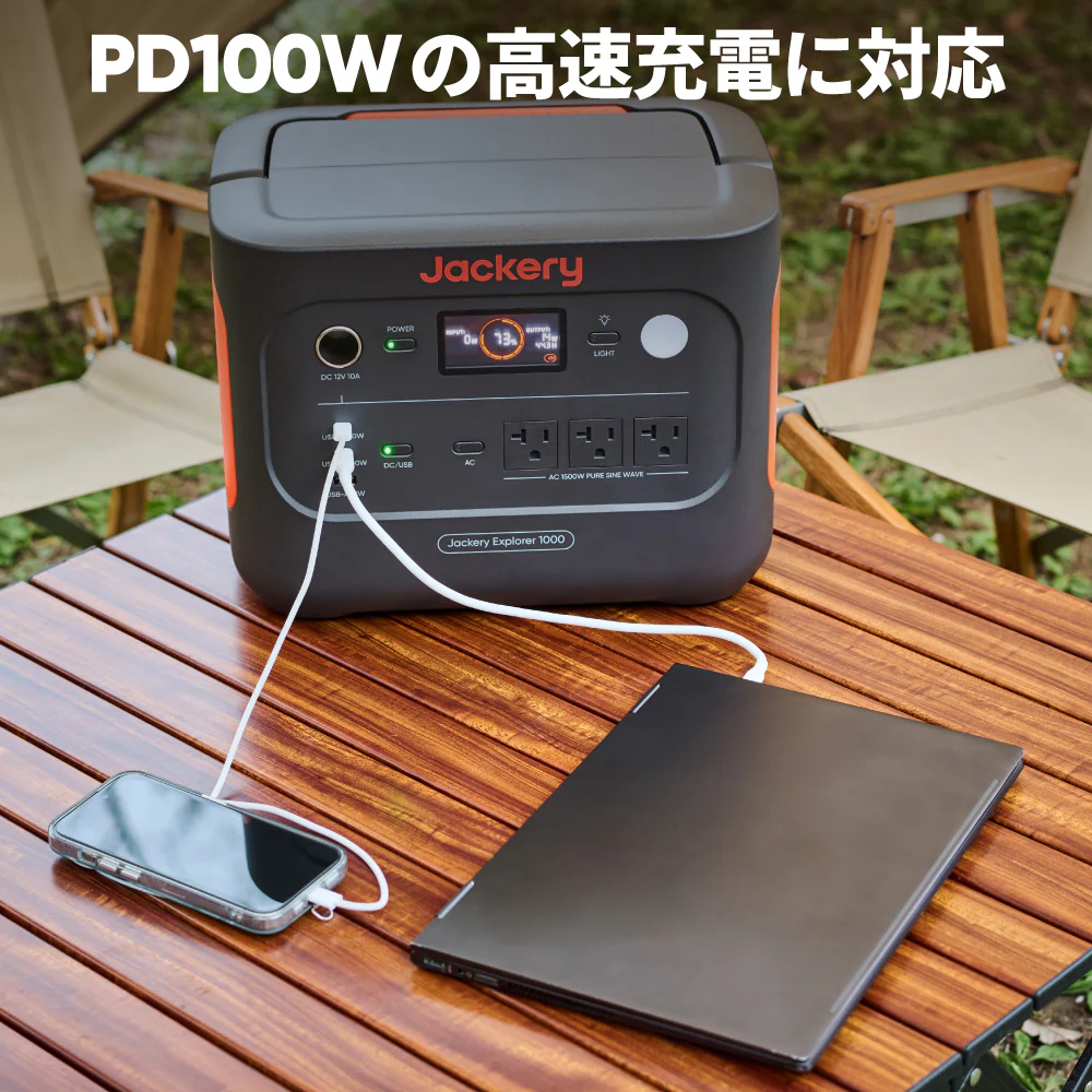 Jackery ポータブル電源 1000 New - Image 6