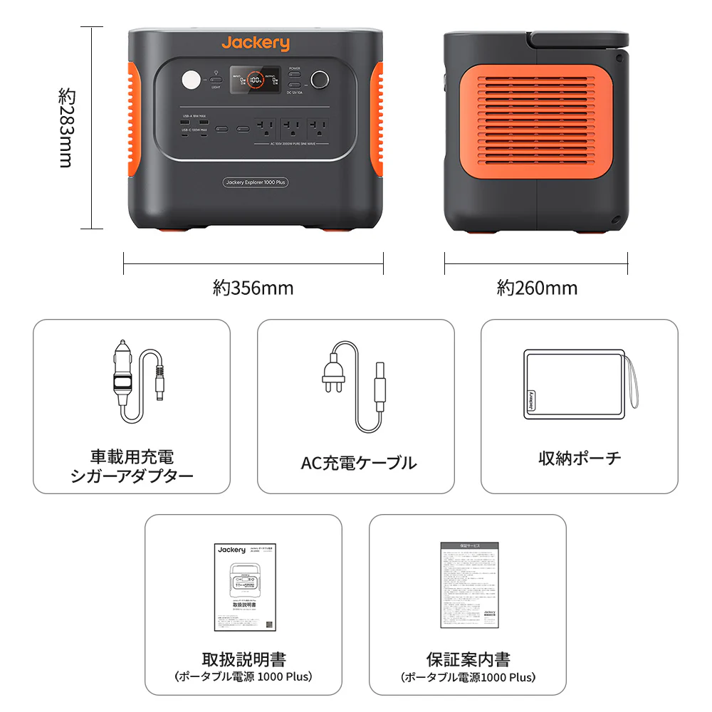 Jackery ポータブル電源 1000 Plus - Image 11