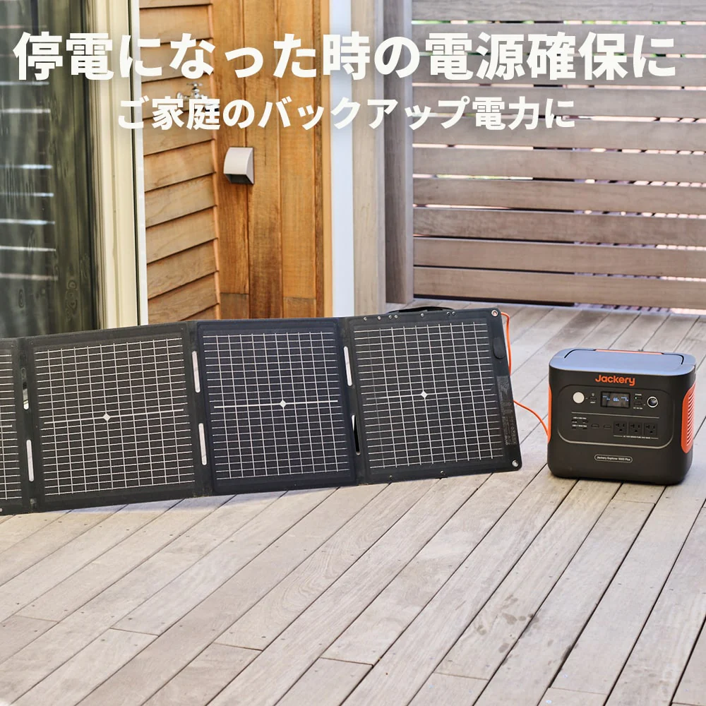 Jackery Solar Generator 1000 Plus 100 Mini ポータブル電源 ソーラーパネル セット - Image 4