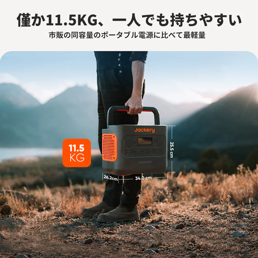 【在庫限り】Jackery Solar Generator 1000 Pro 100W ポータブル電源 ソーラーパネル セット - Image 7