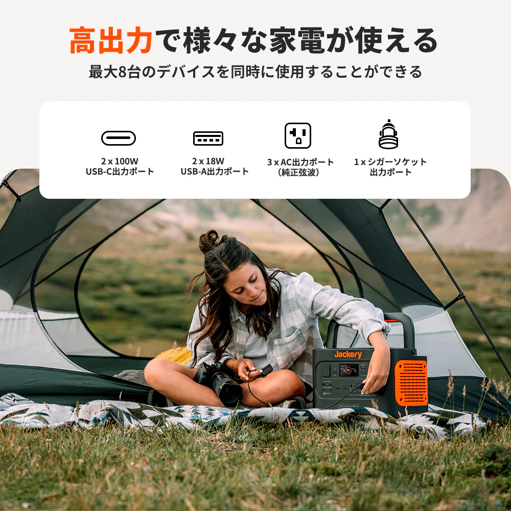 【在庫限り】Jackery Solar Generator 1000 Pro 100W ポータブル電源 ソーラーパネル セット - Image 9