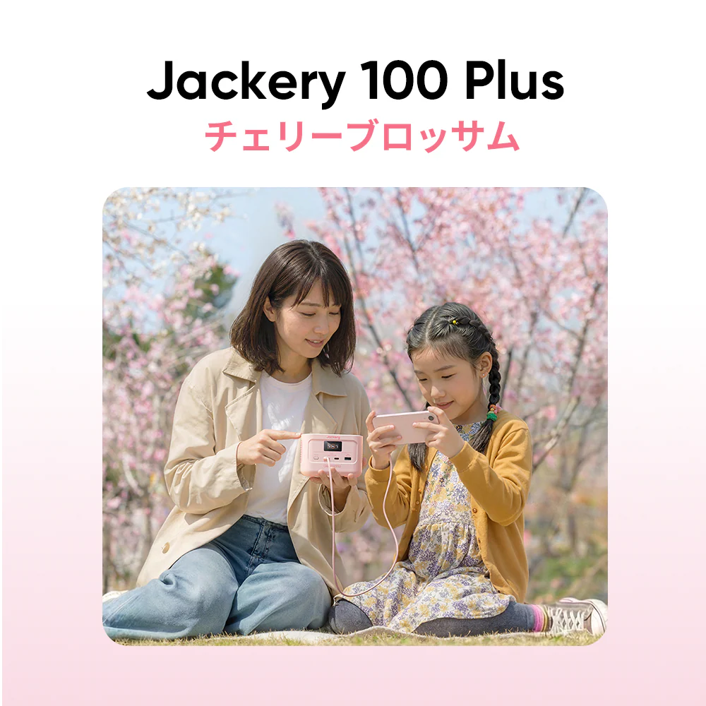 Jackery Explorer 100 Plus - Image 3