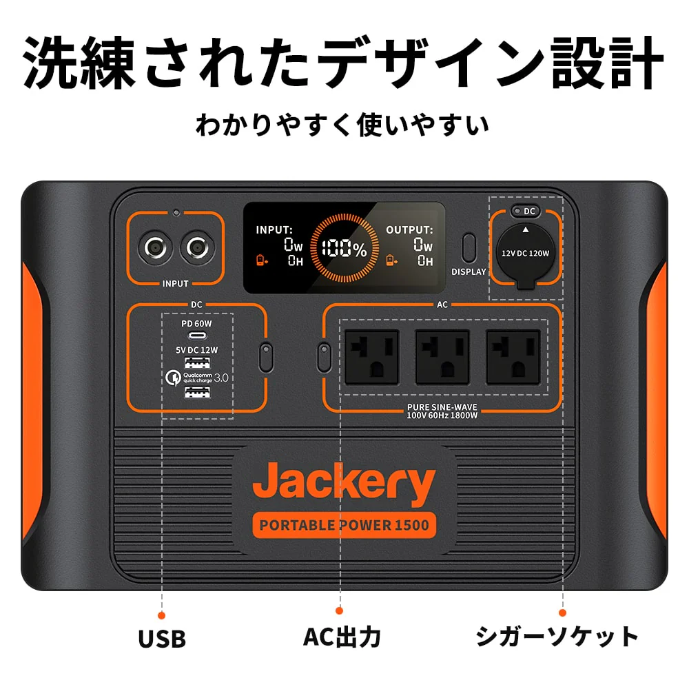 Jackery Solar Generator 1500 ポータブル電源 ソーラーパネル セット - Image 6