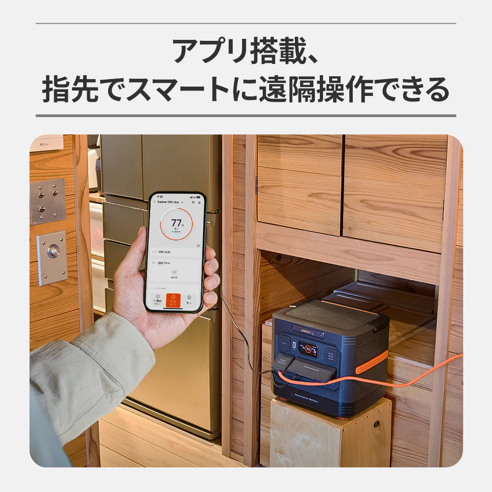 【販路限定】Jackery ポータブル電源 1500 Ultra - Image 11