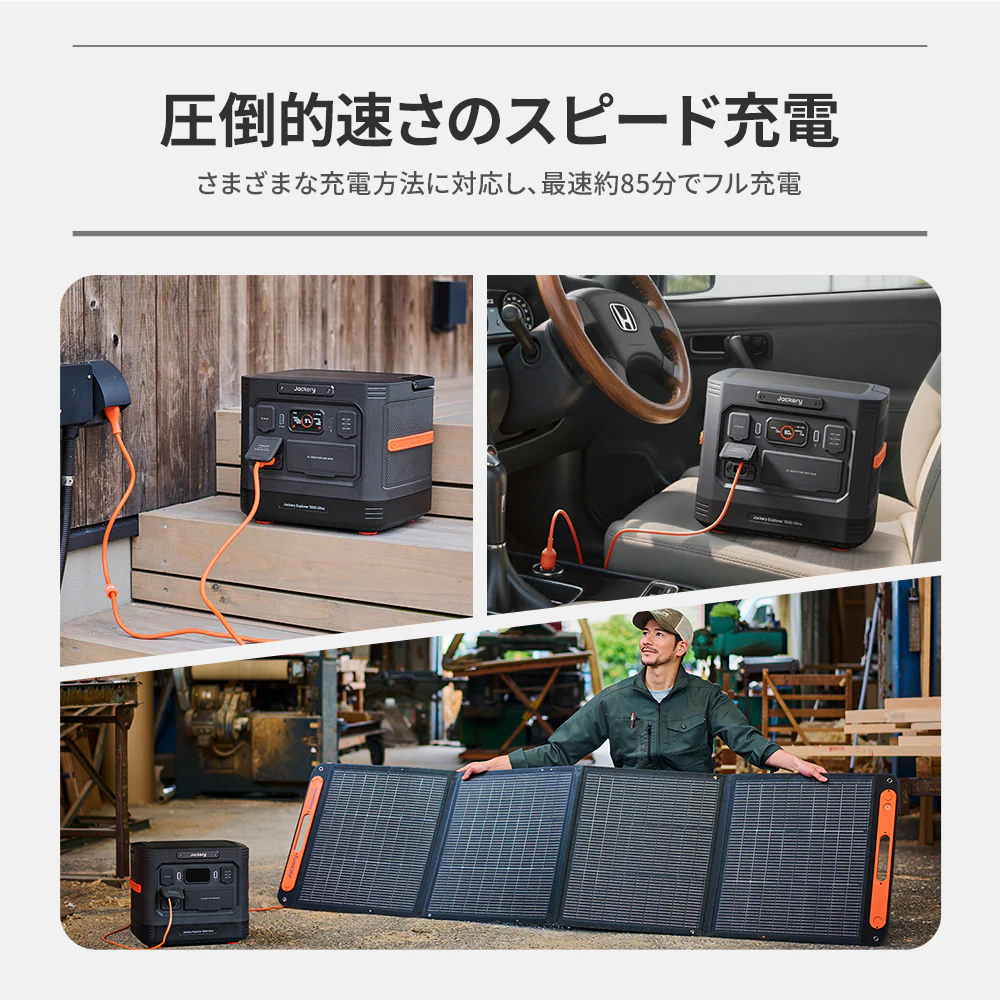 【販路限定】Jackery ポータブル電源 1500 Ultra - Image 7