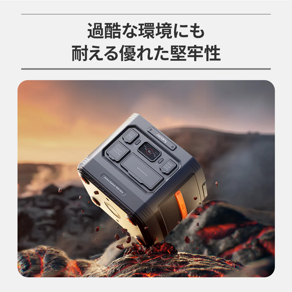 【販路限定】Jackery ポータブル電源 1500 Ultra - Image 9