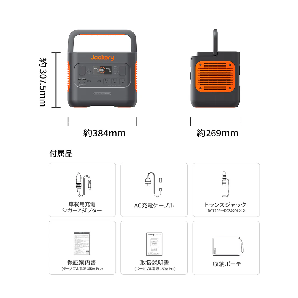 Jackery ポータブル電源 1500 Pro - Image 13