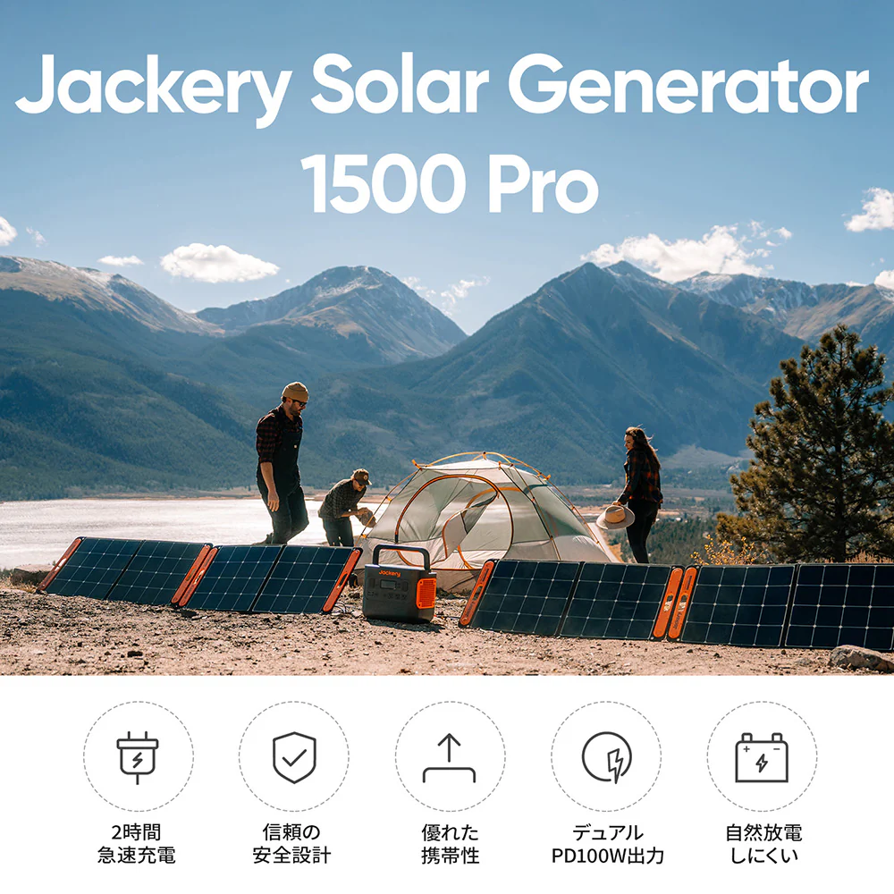 Jackery ポータブル電源 1500 Pro - Image 3
