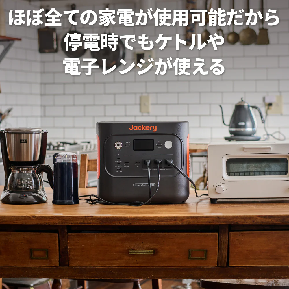 【販路限定】Jackery ポータブル電源 1800 - Image 3
