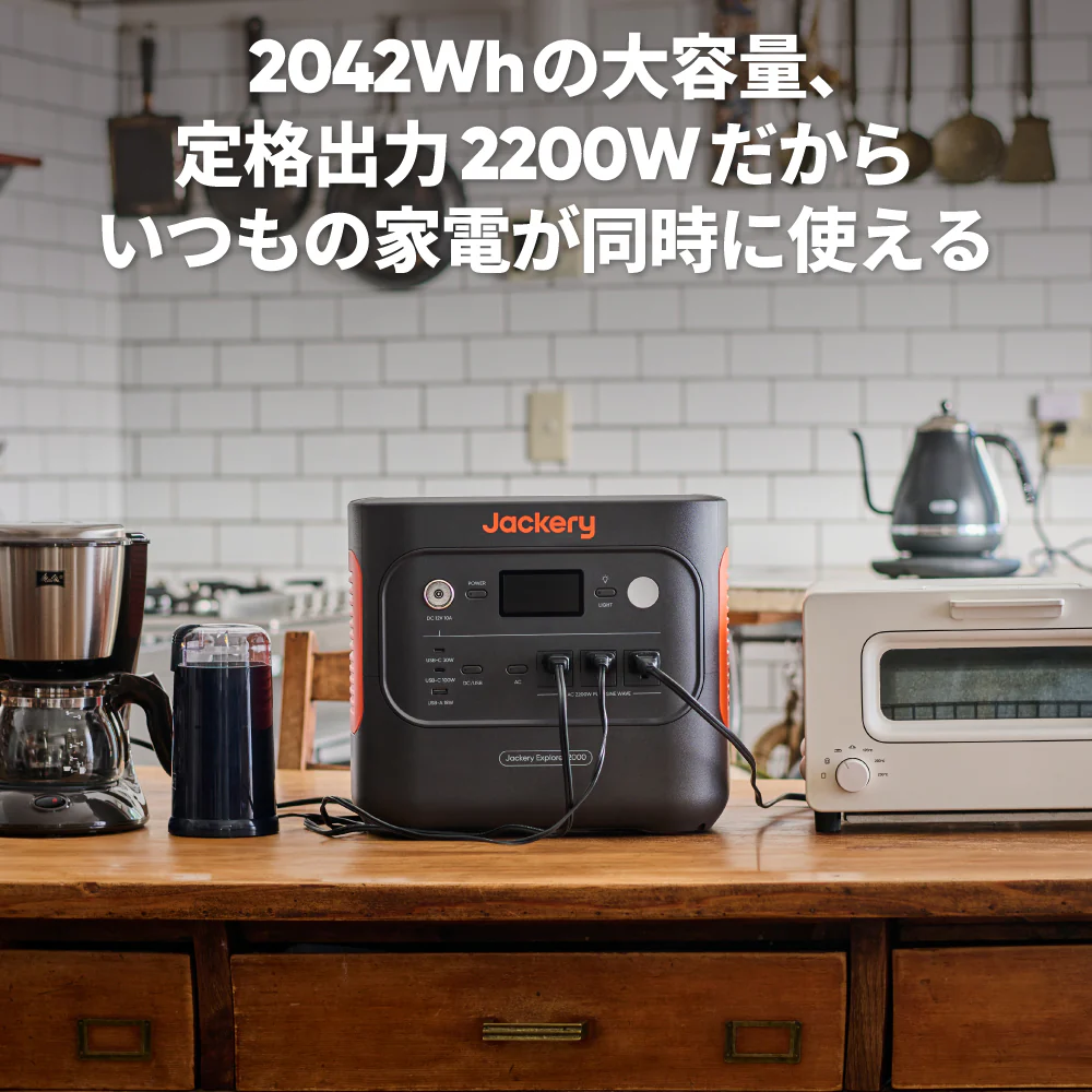 Jackery ポータブル電源 2000 New - Image 8