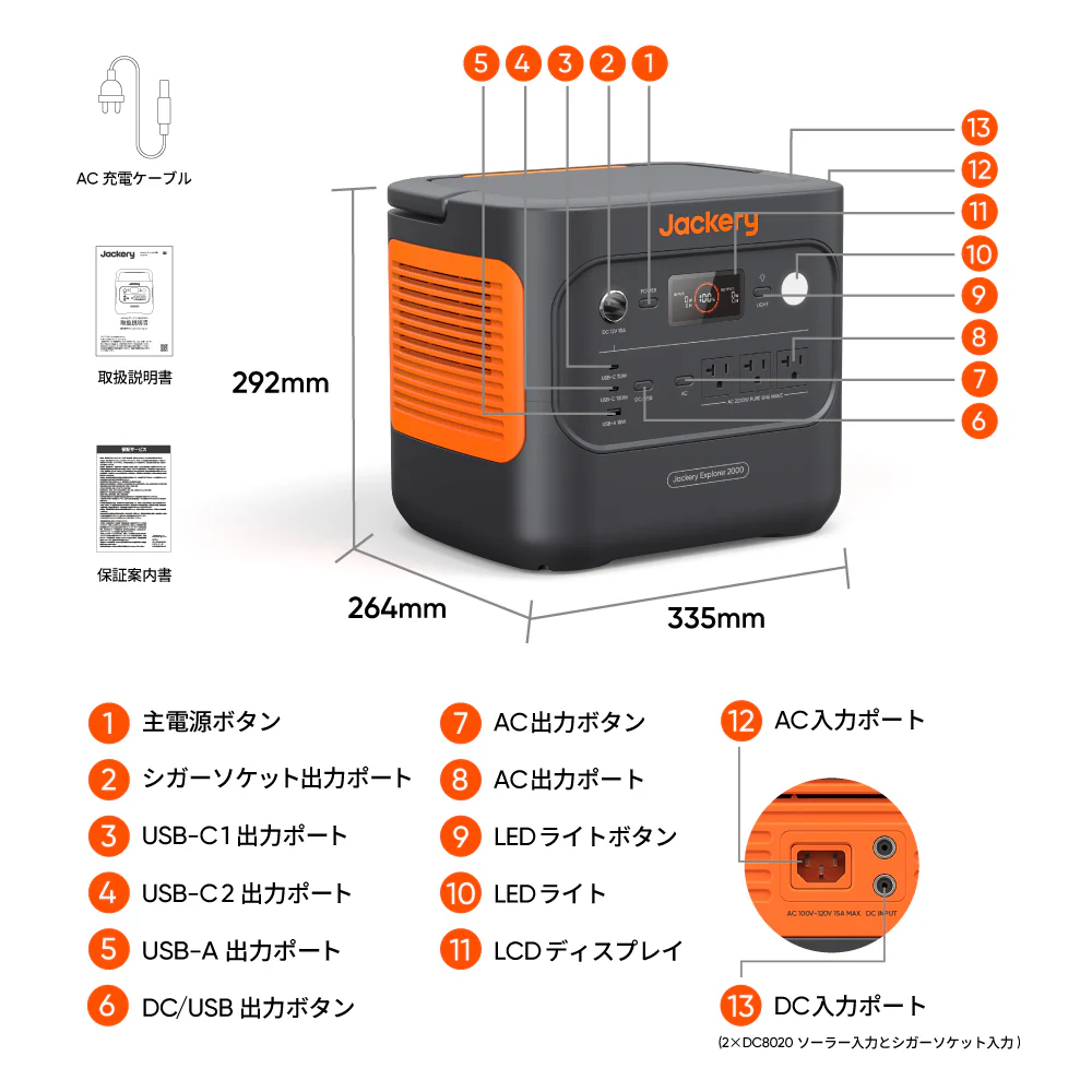 Jackery ポータブル電源 2000 New - Image 11