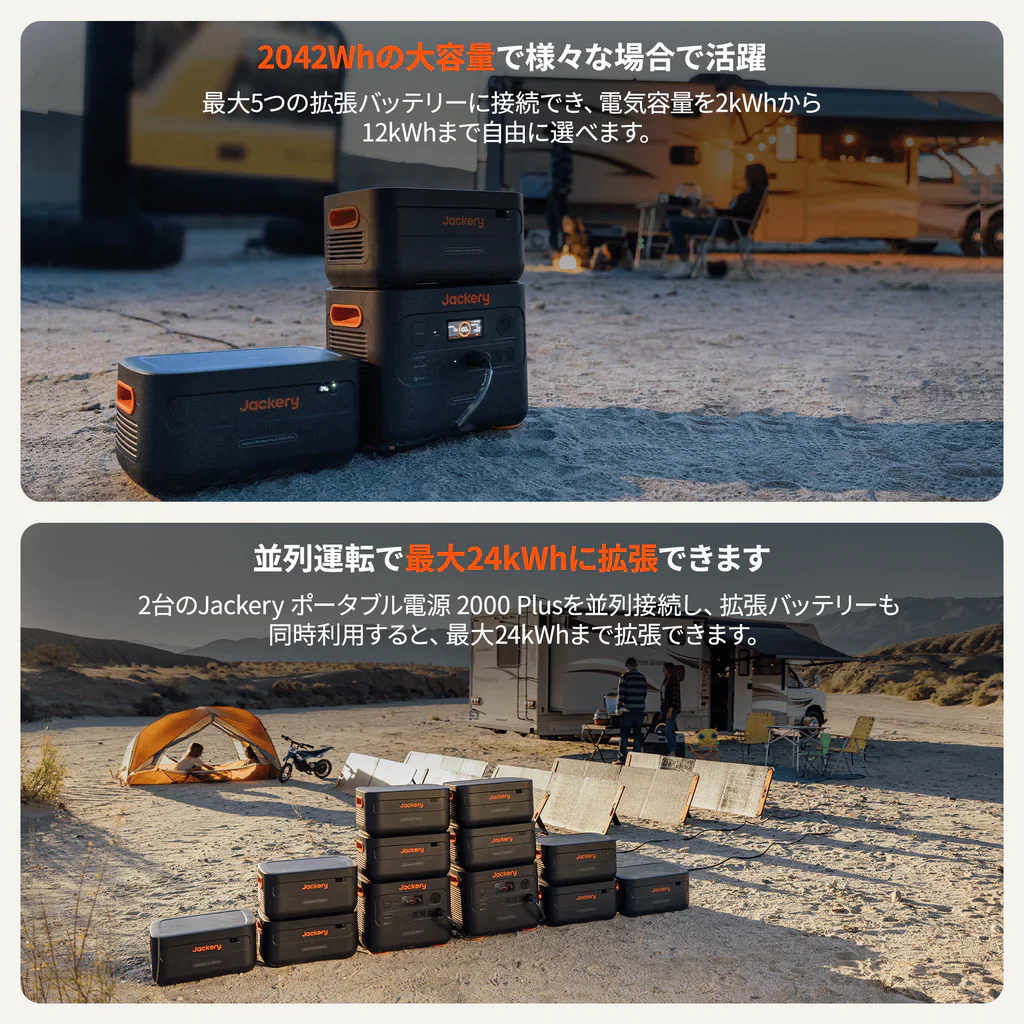 Jackery ポータブル電源 2000 Plus 2台セット - Image 6
