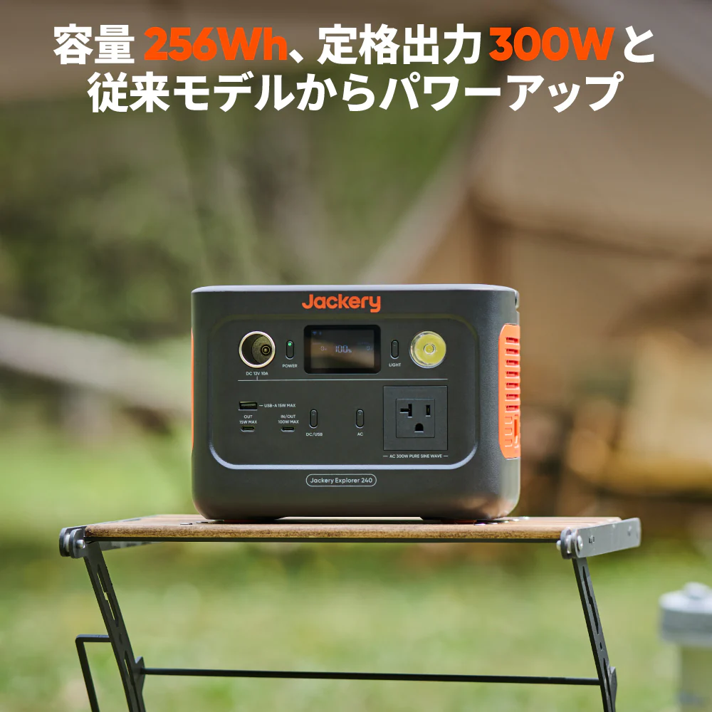 Jackery ポータブル電源 240 New - Image 4