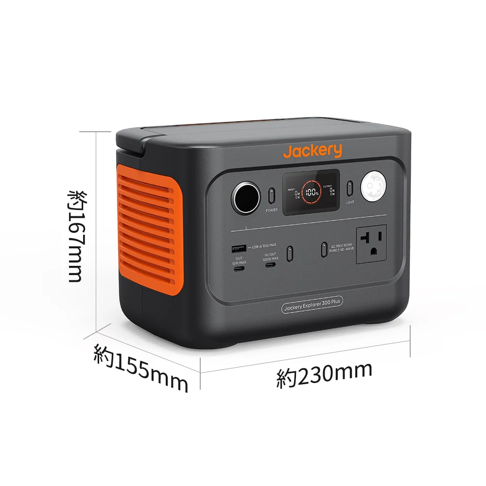 Jackery ポータブル電源 300 Plus - Image 11