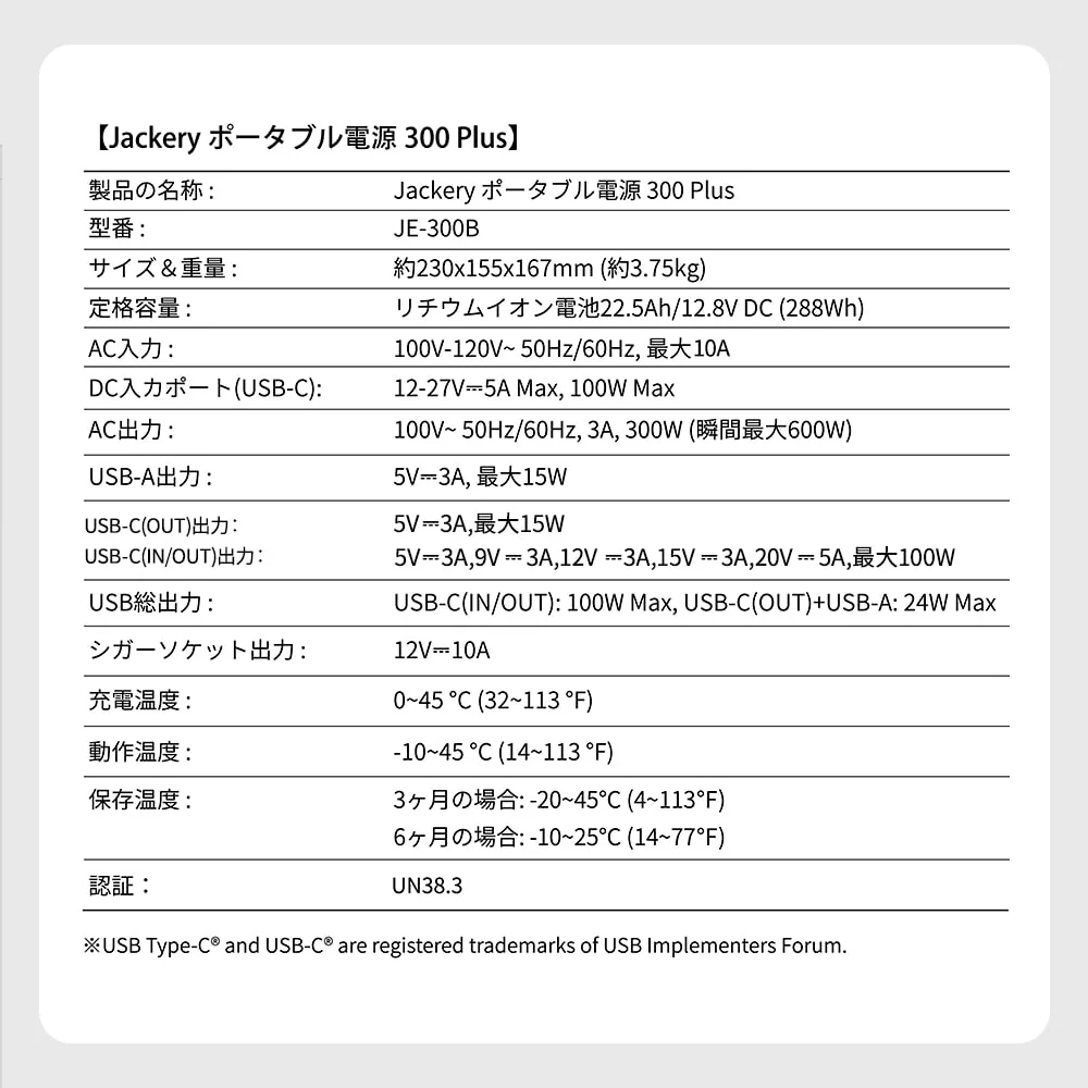 Jackery ポータブル電源 300 Plus - Image 13