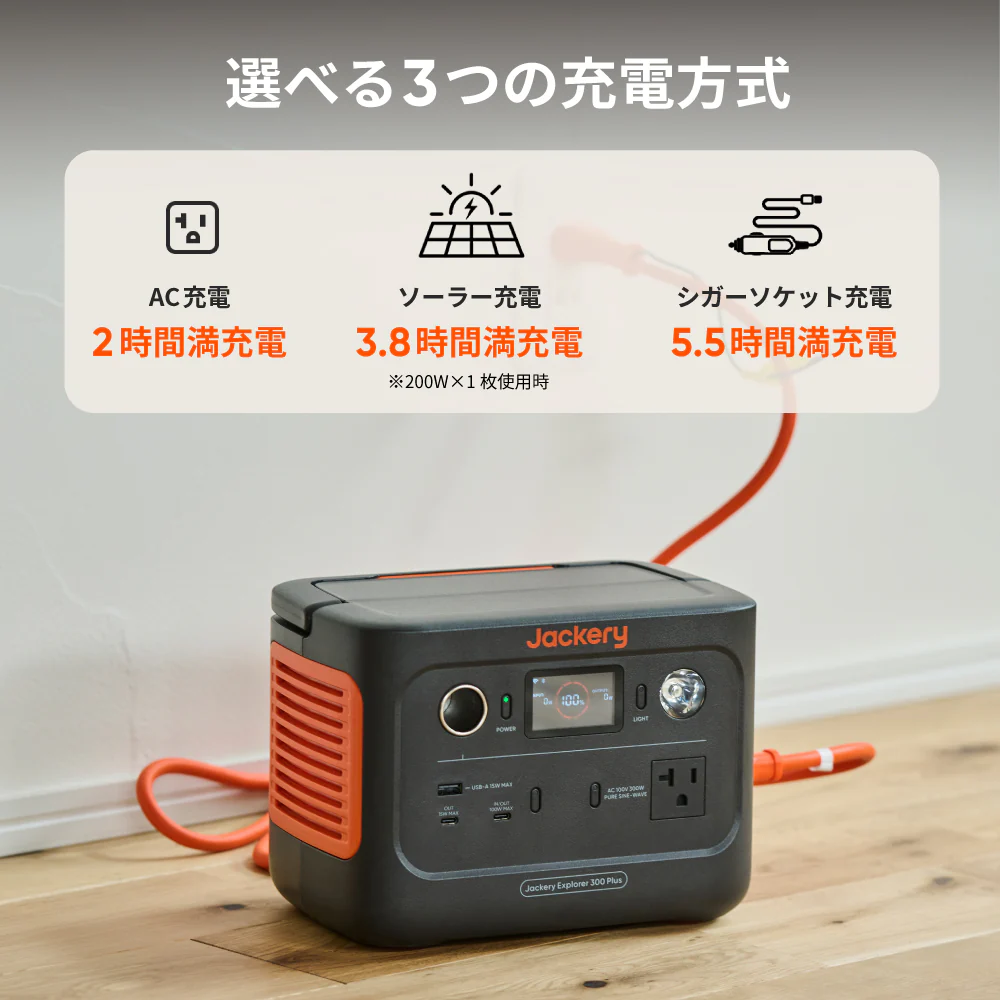 Jackery Solar Generator 300 Plus 100W ポータブル電源 ソーラーパネル セット - Image 3
