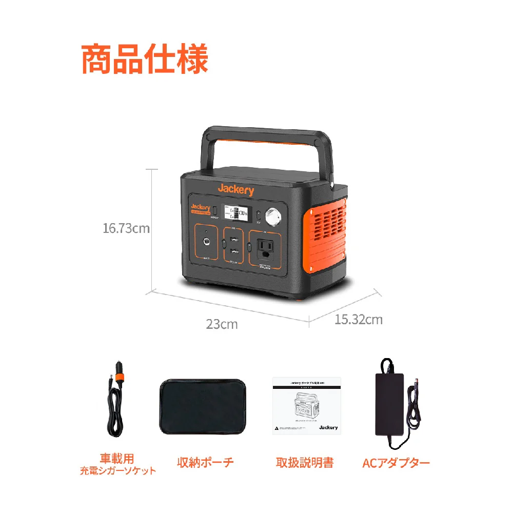 Jackery ポータブル電源 400 - Image 8