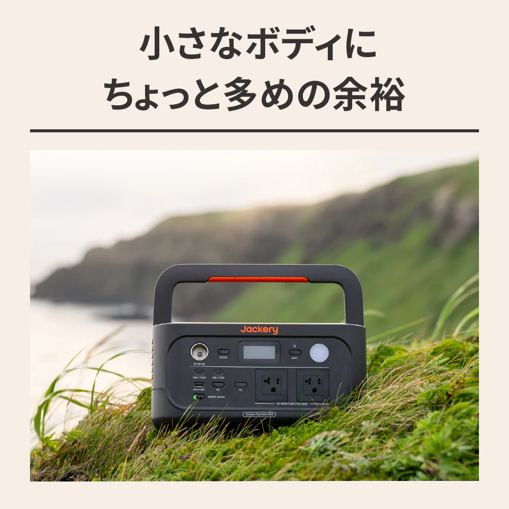 【販路限定】Jackery ポータブル電源 600 New - Image 10
