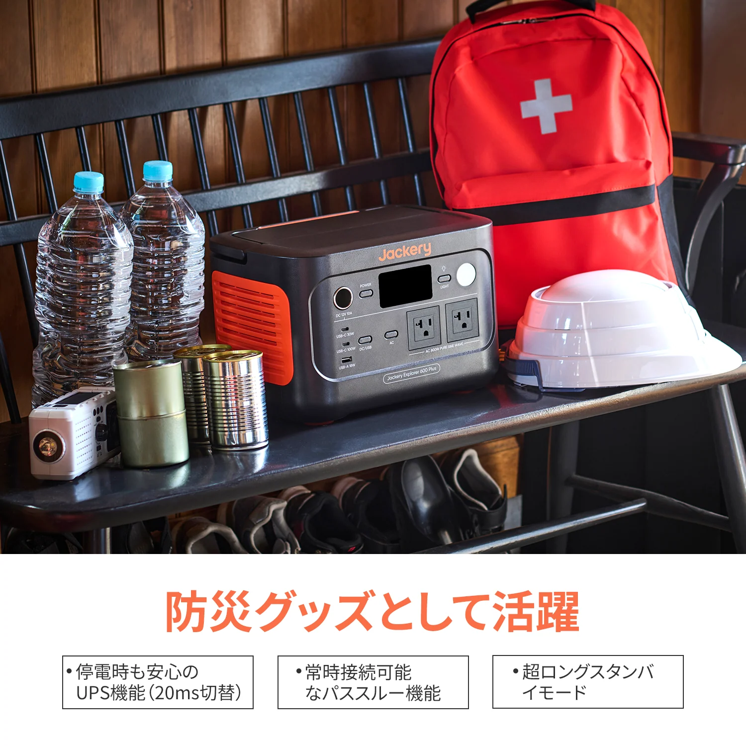 Jackery ポータブル電源 600 Plus - Image 4