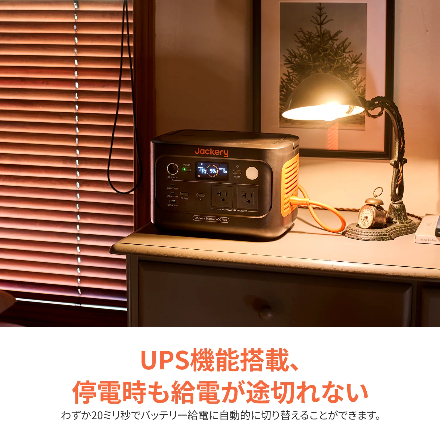 Jackery Solar Generator 600 Plus 100 Mini ポータブル電源 ソーラーパネル セット - Image 7