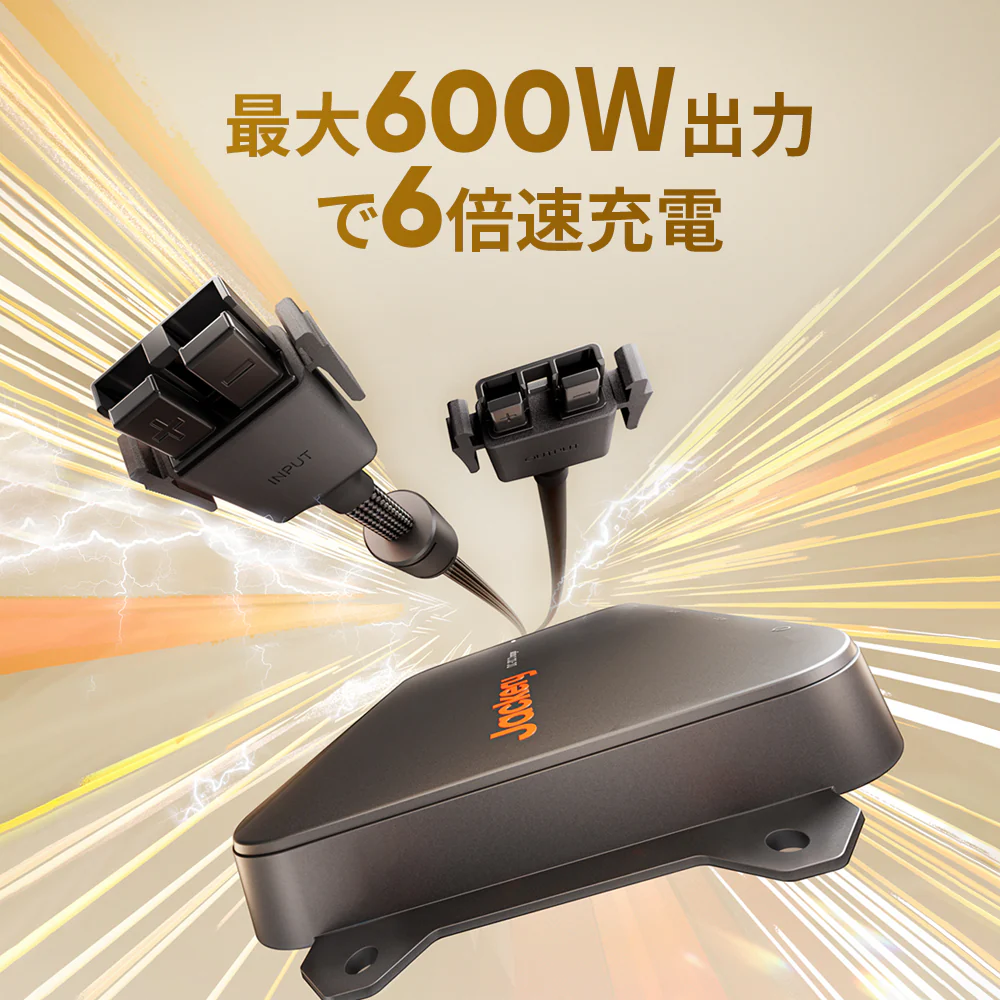 Jackery Drive Charger(ドライブチャージャー) 600W - Image 3
