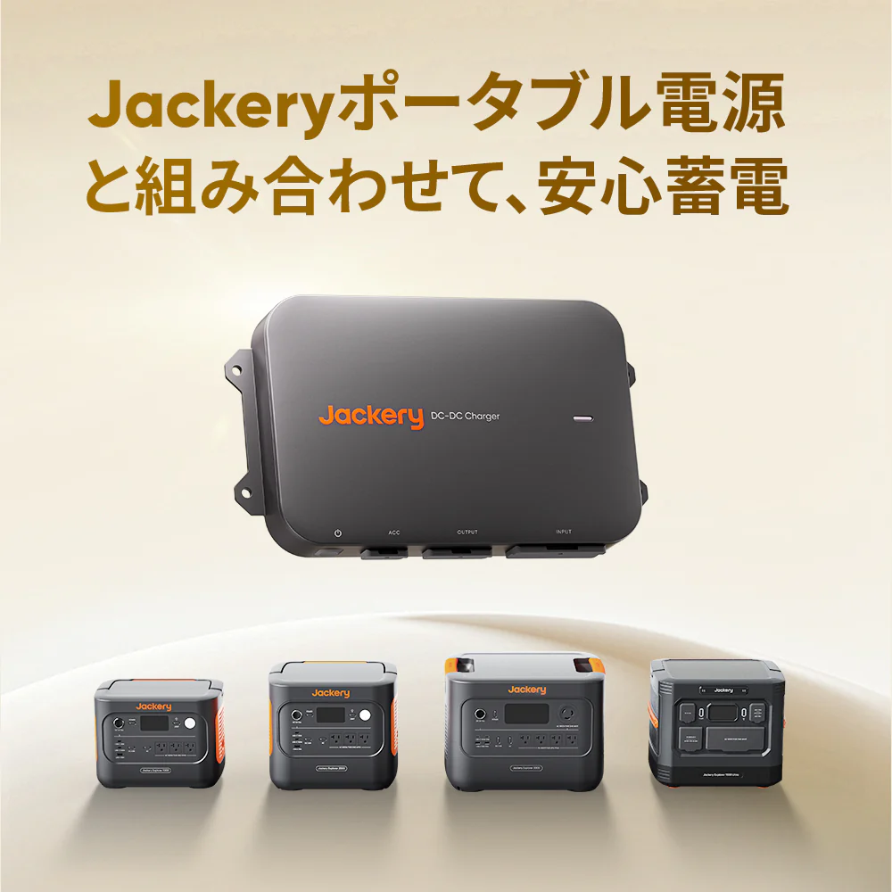 Jackery Drive Charger(ドライブチャージャー) 600W - Image 4