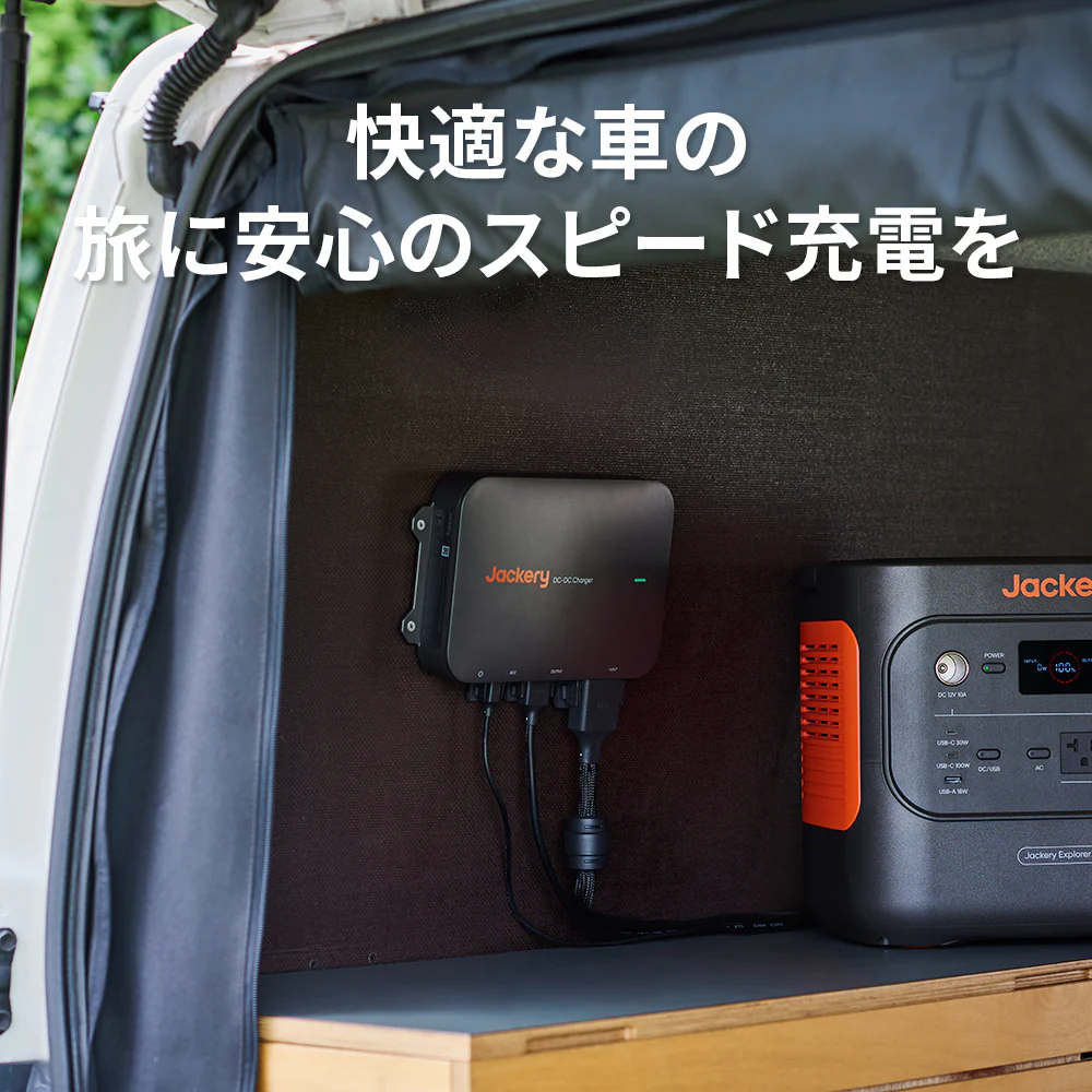 Jackery Drive Charger(ドライブチャージャー) 600W - Image 8