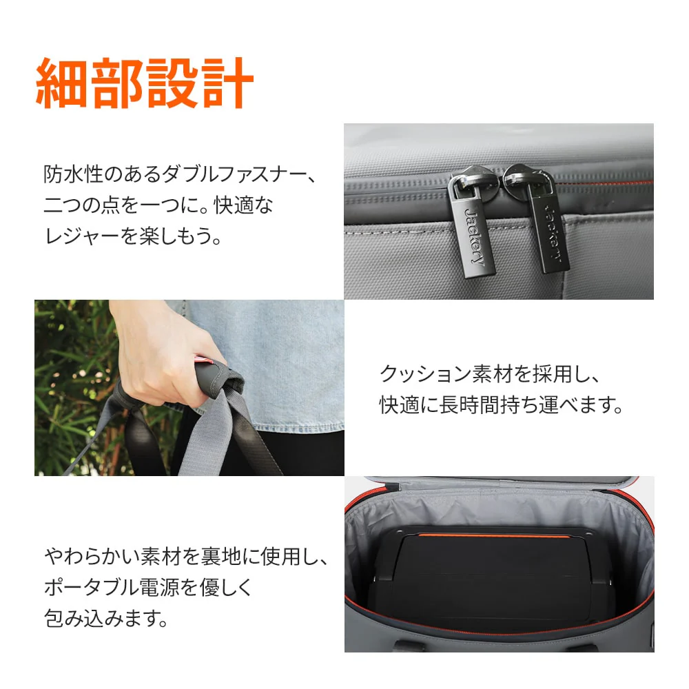 Jackery ポータブル電源 収納バッグ P15 - Image 10
