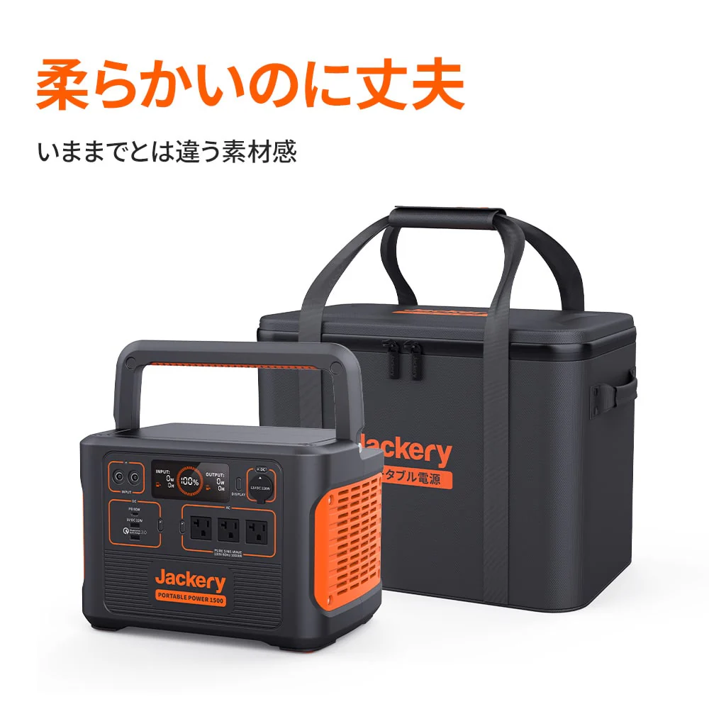 Jackery ポータブル電源 収納バッグ P15 - Image 4