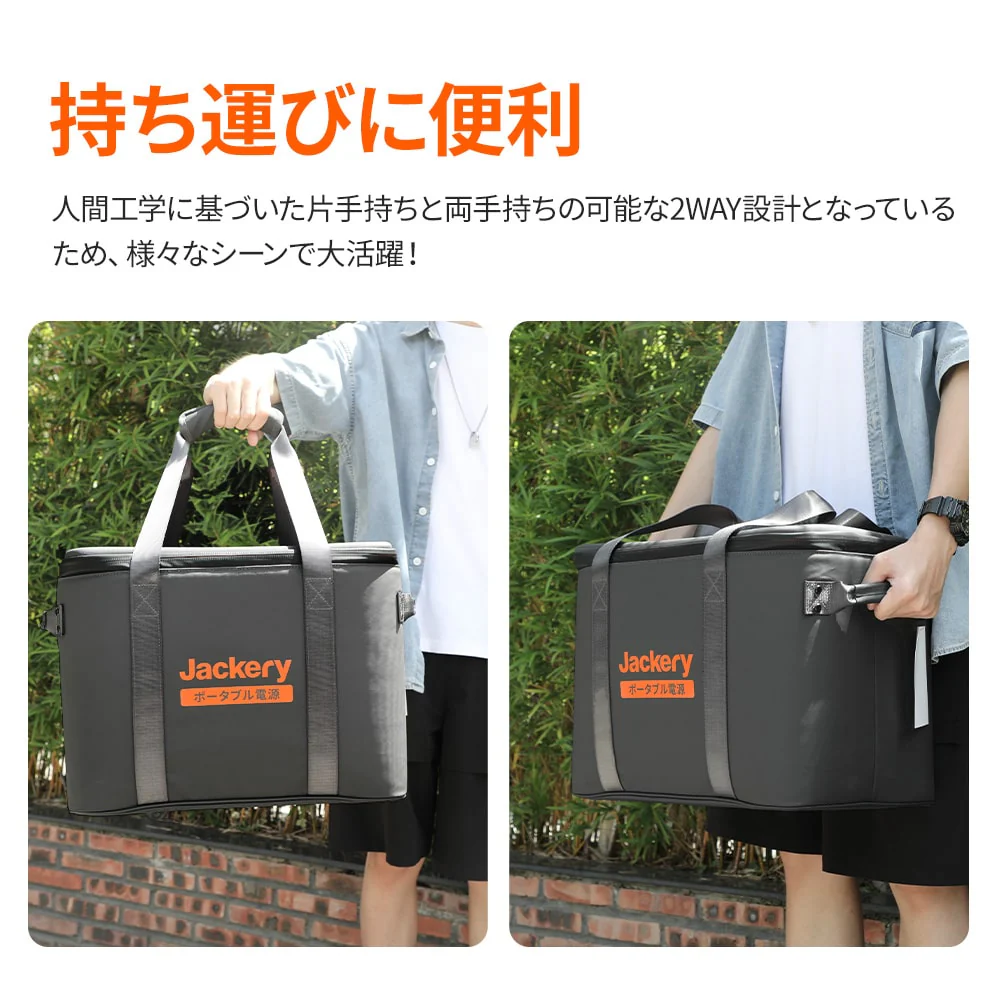 Jackery ポータブル電源 収納バッグ P15 - Image 6