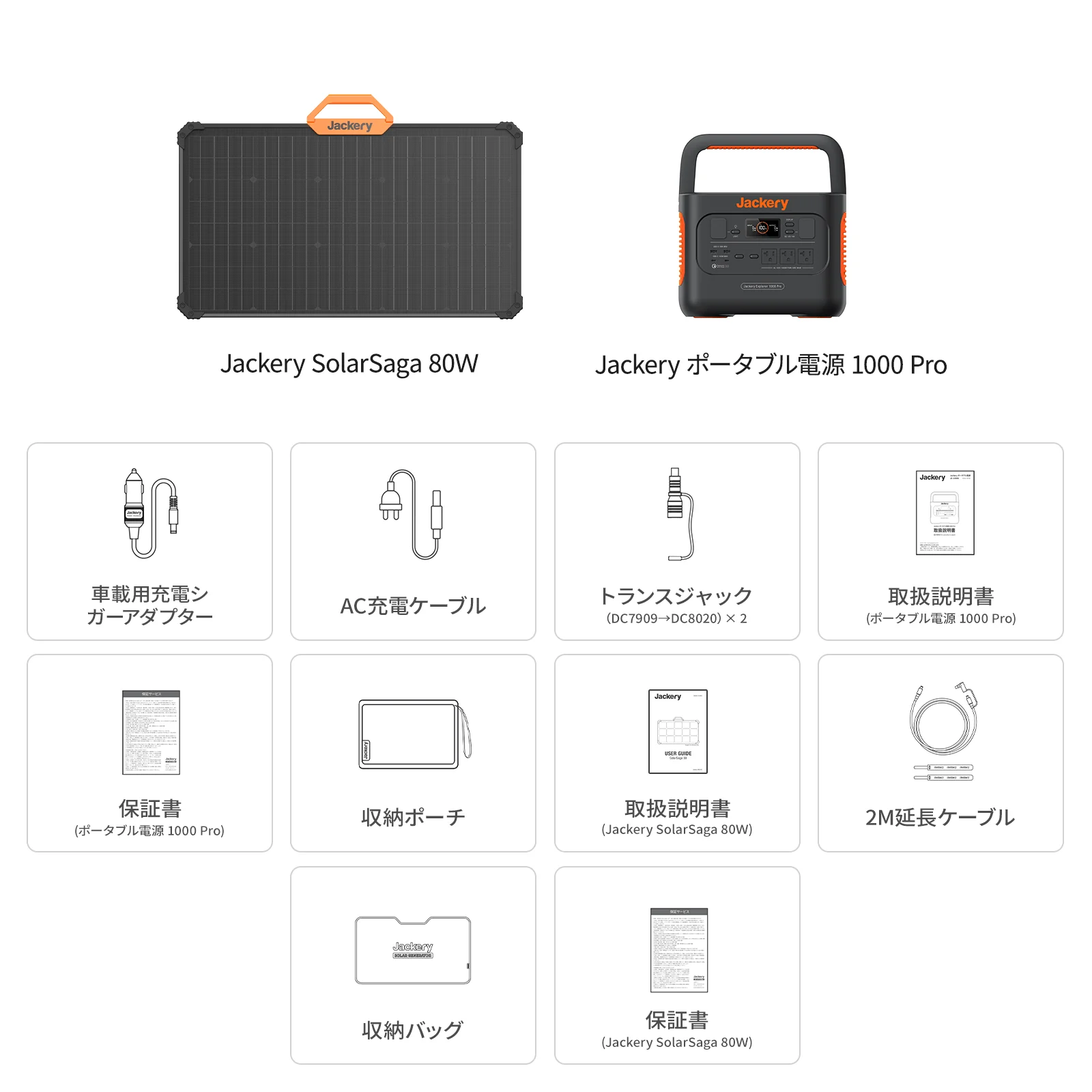 【在庫限り】Jackery Solar Generator 1000 Pro 80W ポータブル電源 ソーラーパネル セット - Image 16