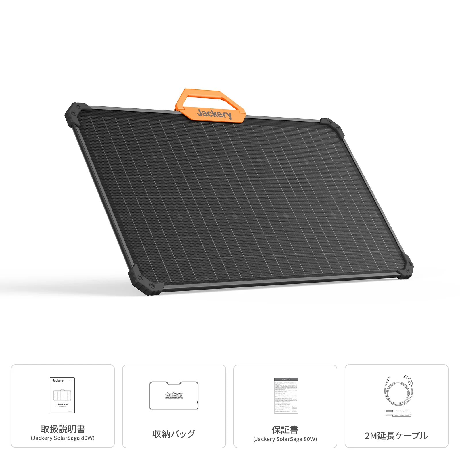 【在庫限り】Jackery Solar Generator 1000 Pro 80W ポータブル電源 ソーラーパネル セット - Image 19