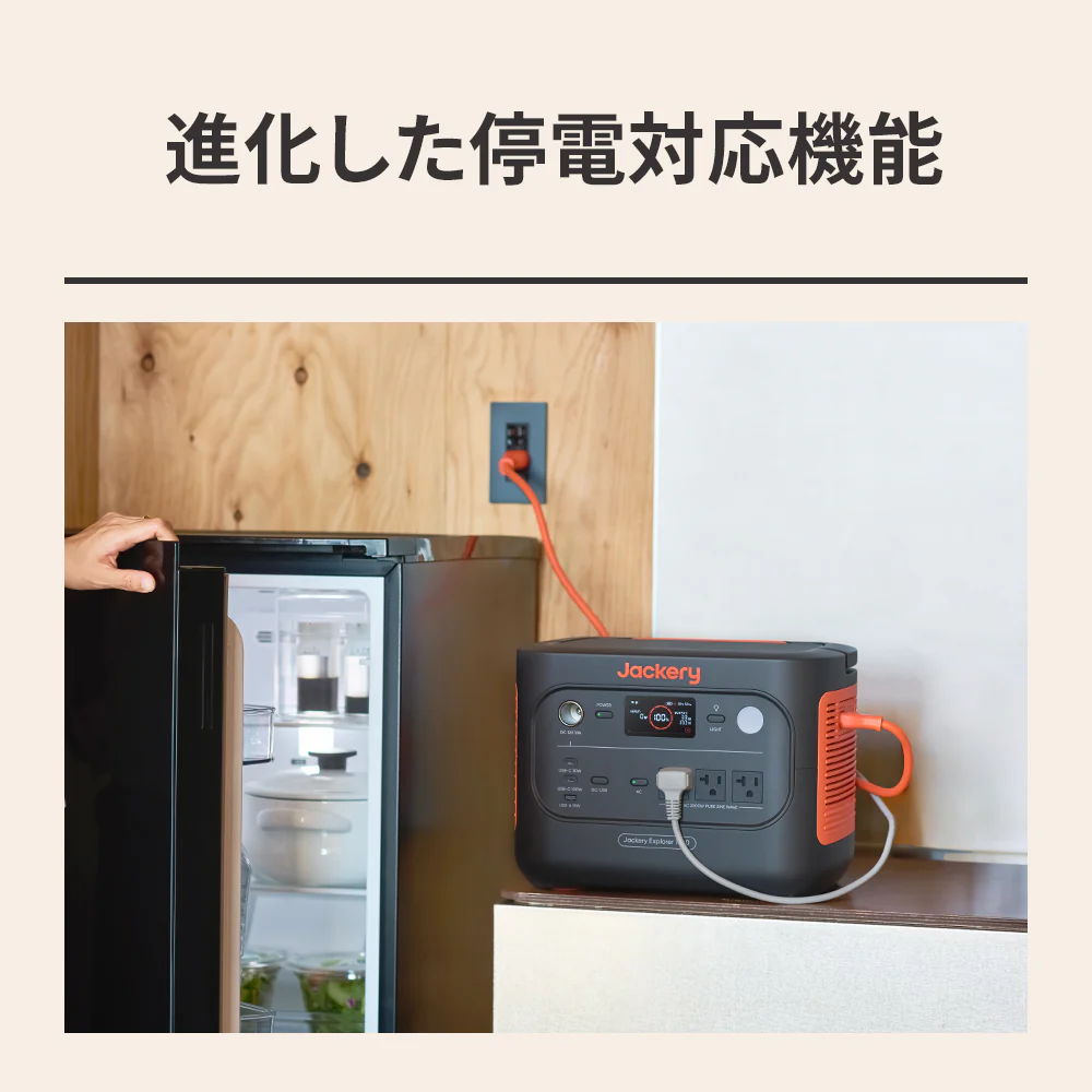Jackery ポータブル電源 1500 New - Image 10