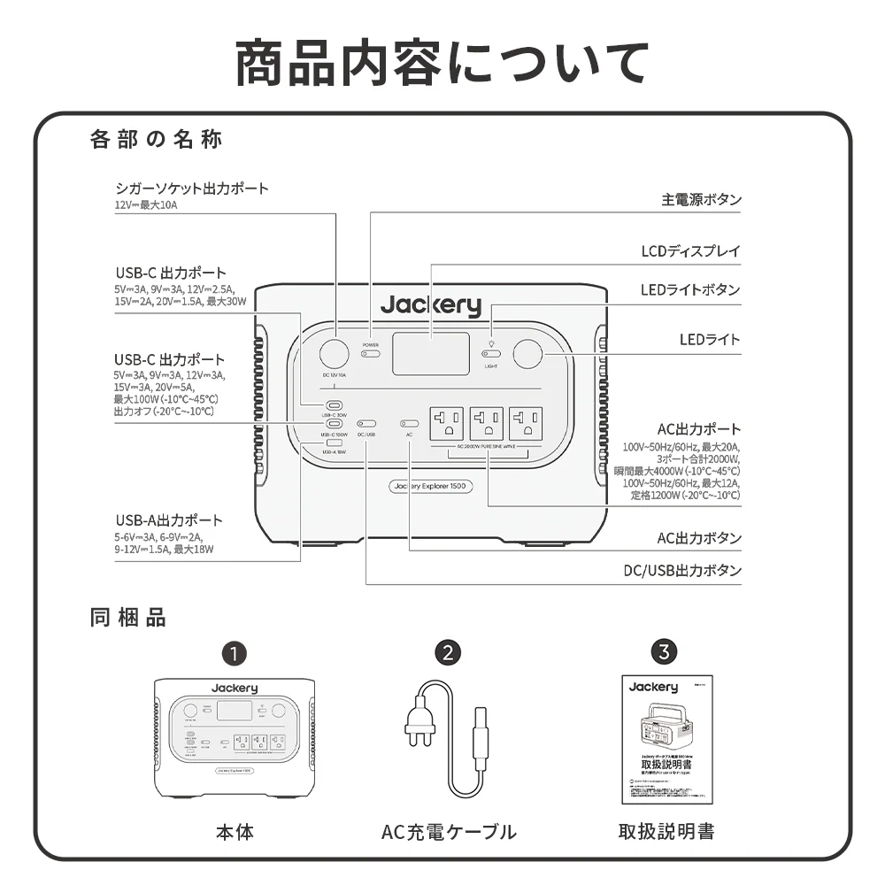 Jackery ポータブル電源 1500 New - Image 11