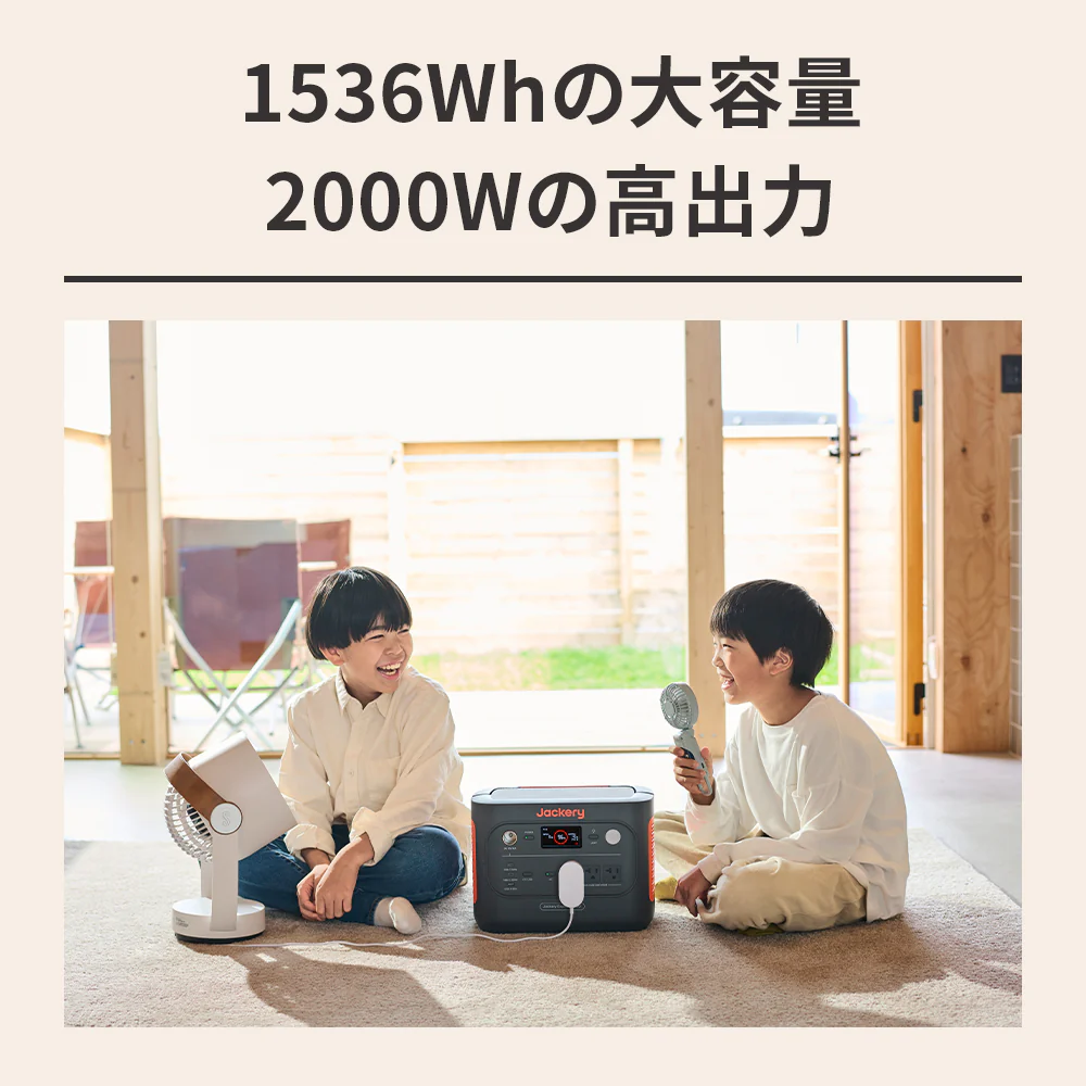 Jackery ポータブル電源 1500 New - Image 3