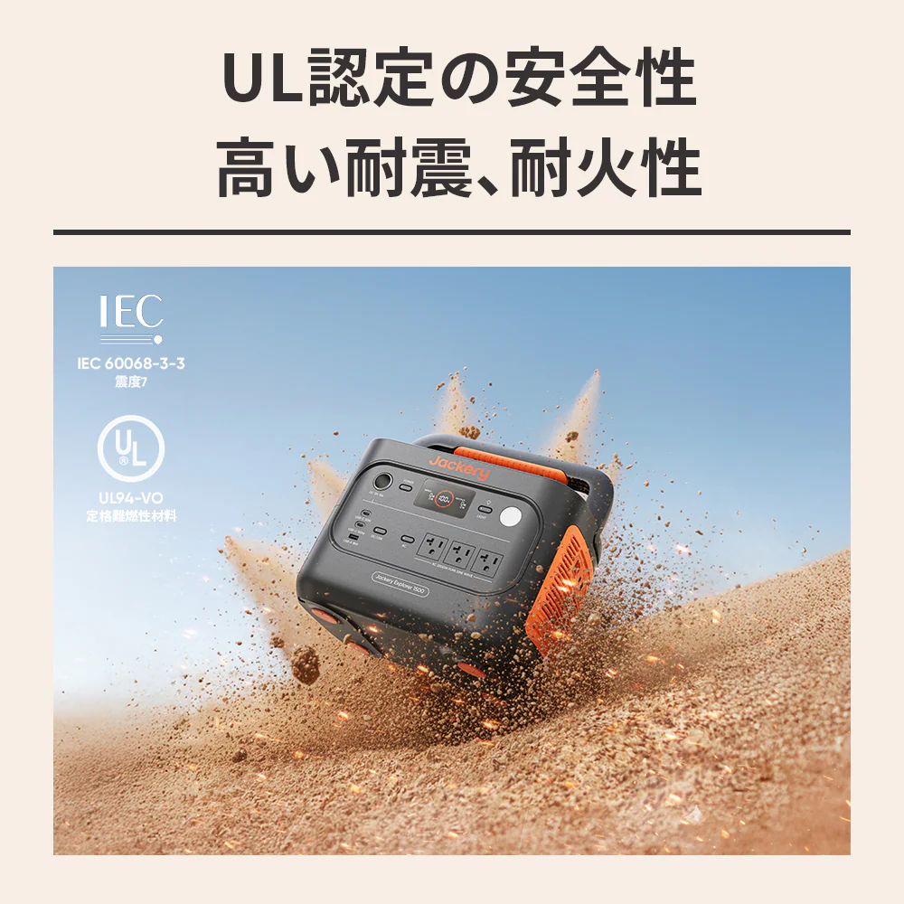 Jackery ポータブル電源 1500 New - Image 8