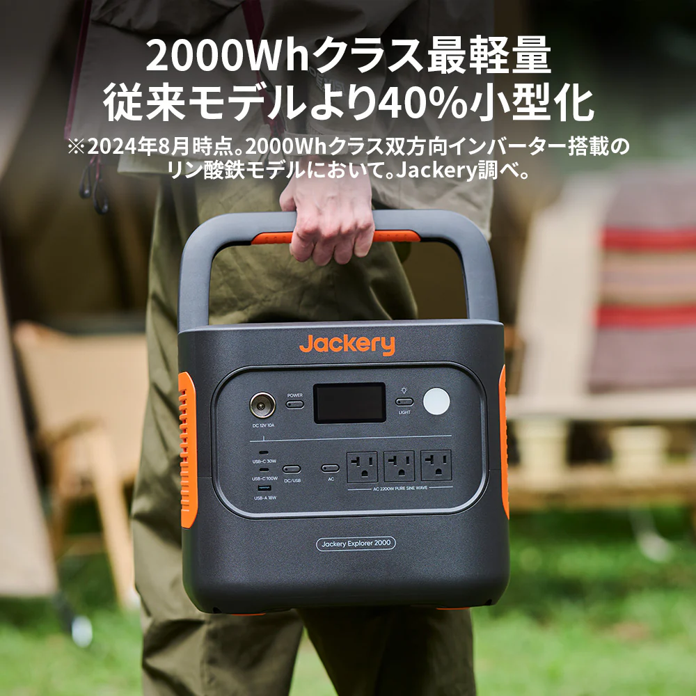 Jackery Solar Generator 2000 New 100W*2枚 ポータブル電源 ソーラーパネル - Image 7
