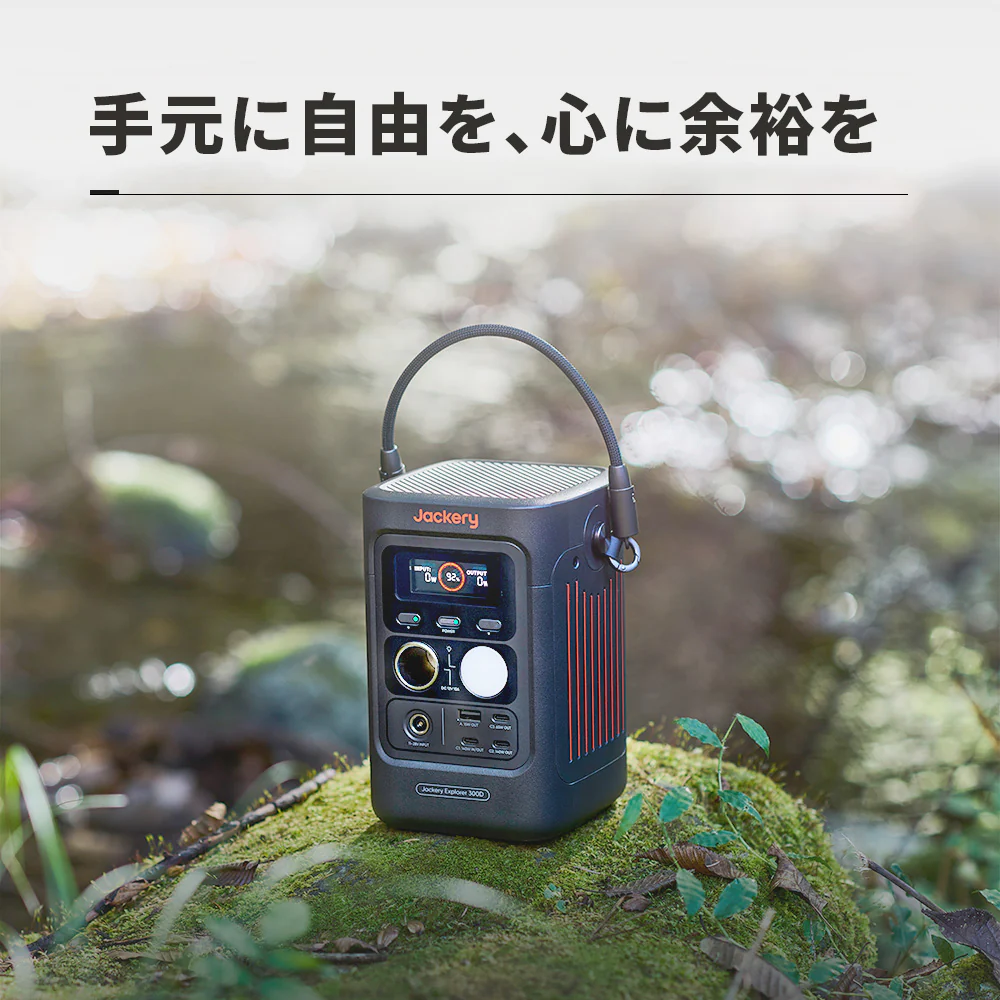 Jackery ポータブル電源 300D - Image 12