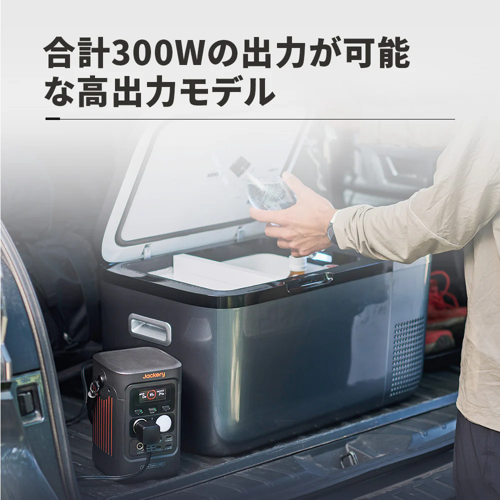 Jackery ポータブル電源 300D - Image 3