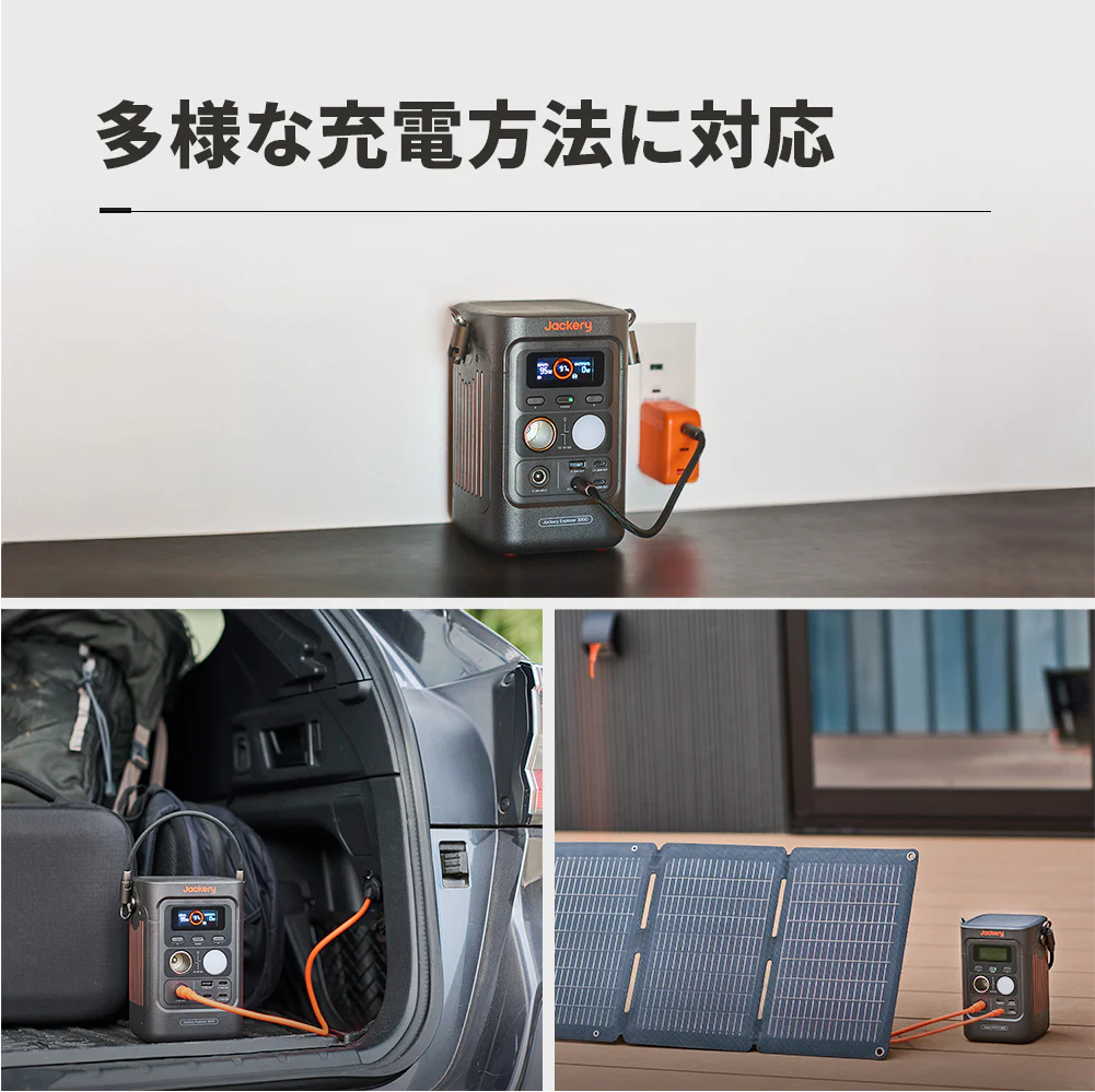 Jackery ポータブル電源 300D - Image 6