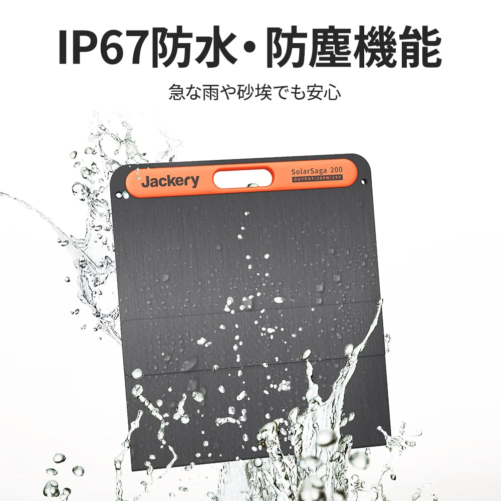 Jackery SolarSaga 200 - Image 4