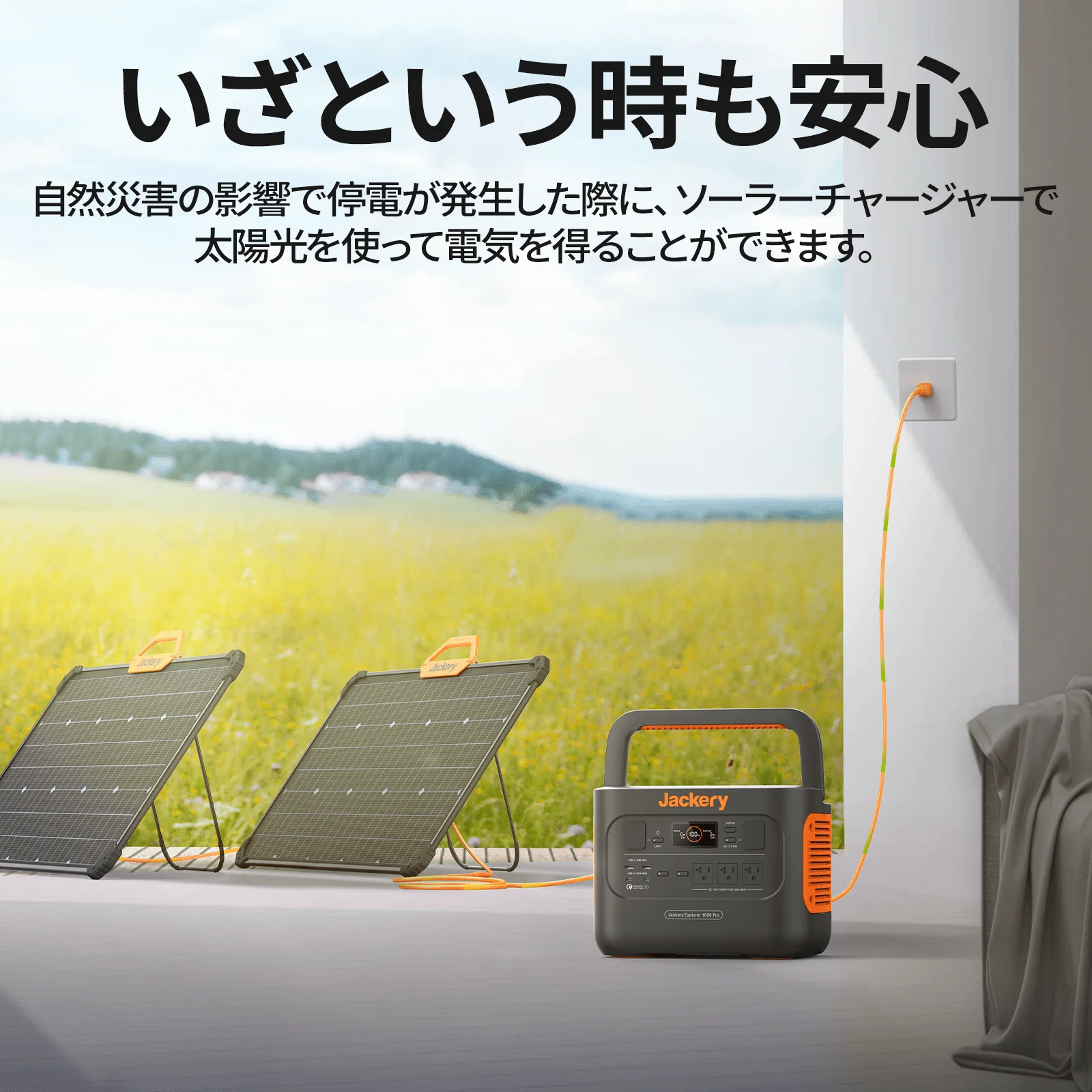 Jackery SolarSaga 80W ãœãŒã©ãŒããã« - Image 11