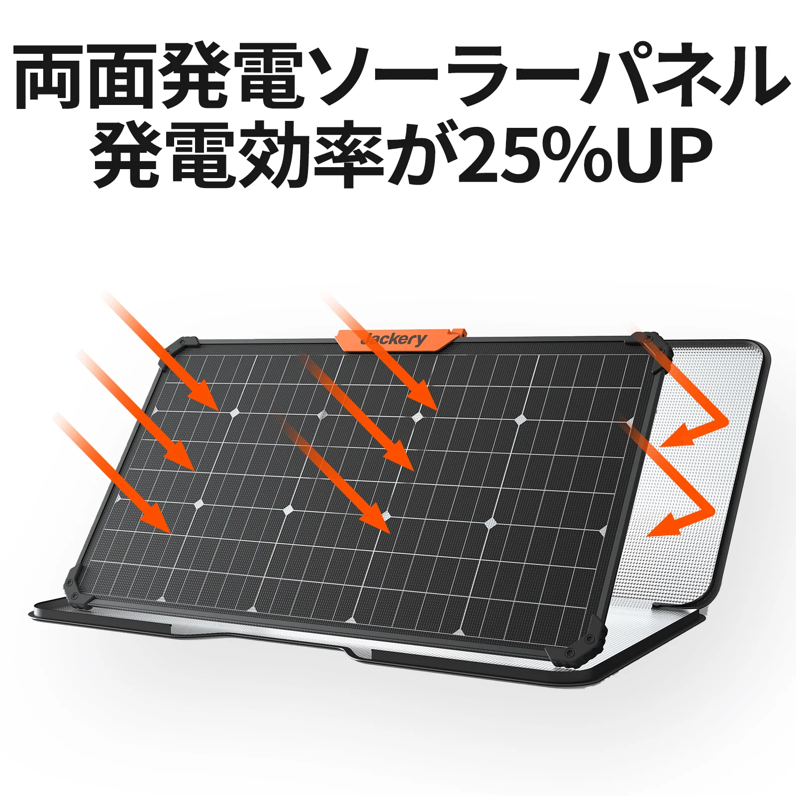Jackery SolarSaga 80W ãœãŒã©ãŒããã« - Image 4