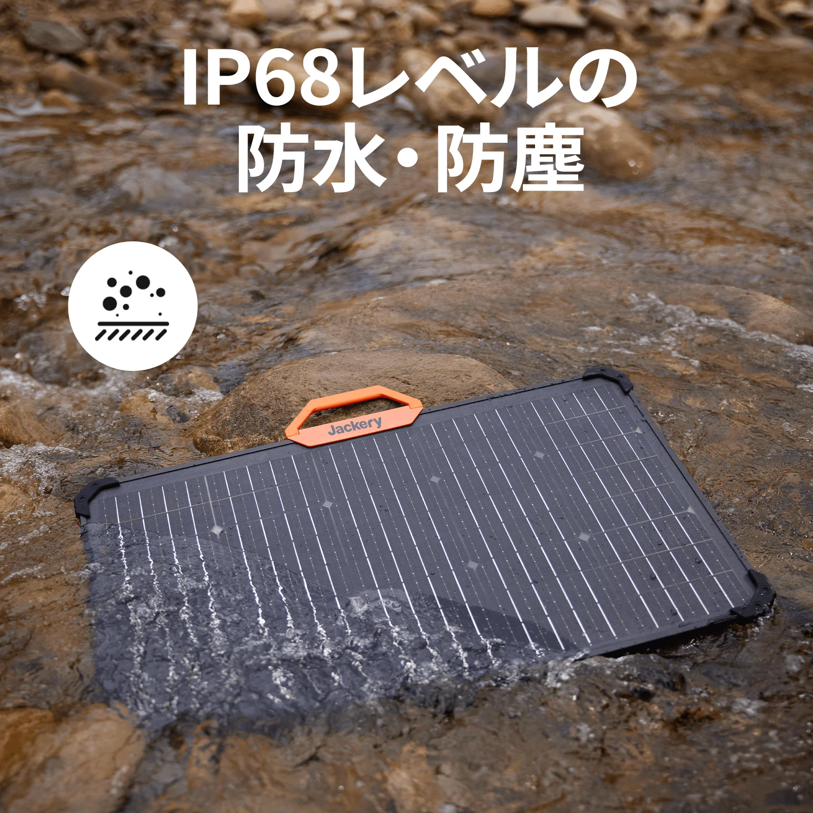 Jackery SolarSaga 80W ãœãŒã©ãŒããã« - Image 7