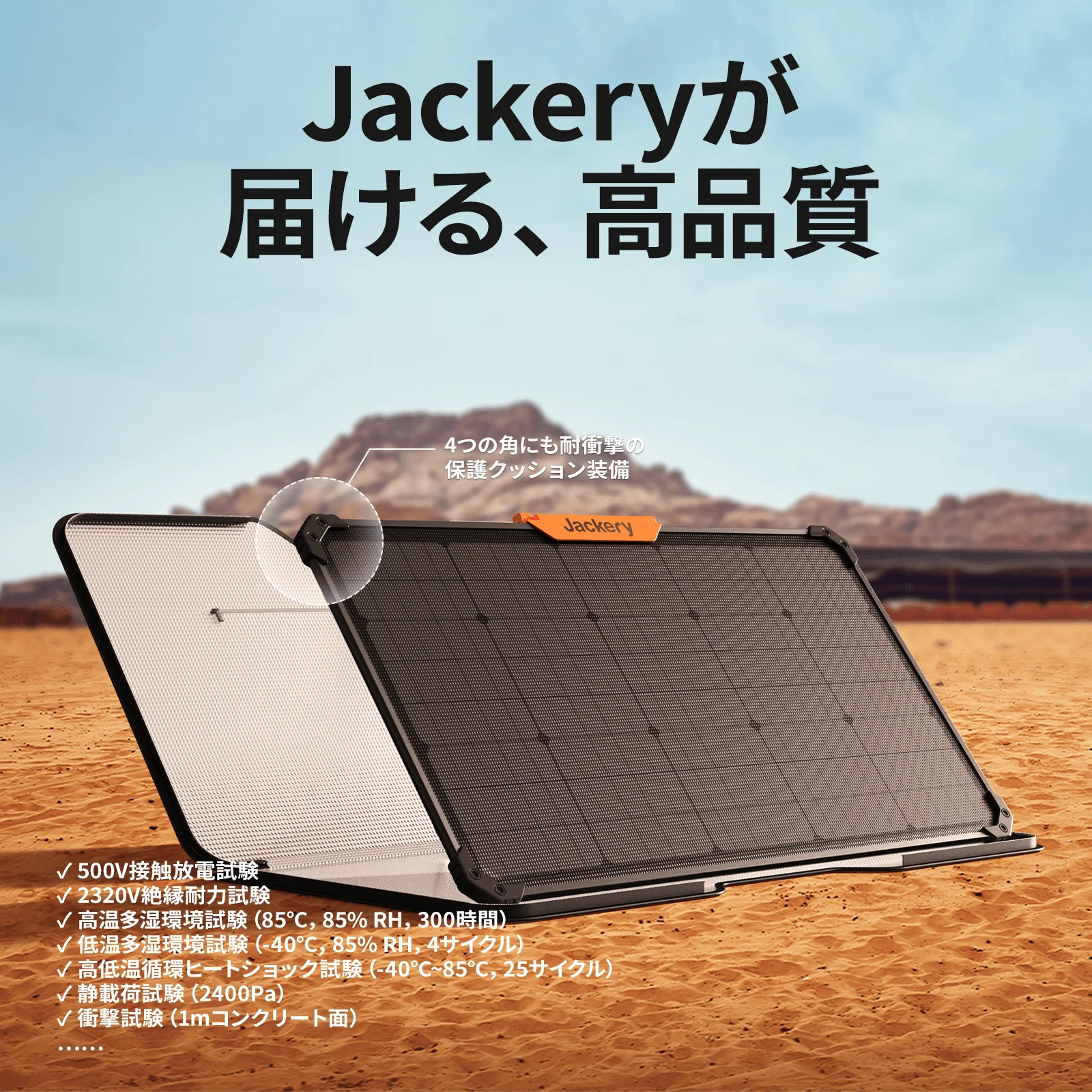 Jackery SolarSaga 80W ãœãŒã©ãŒããã« - Image 8