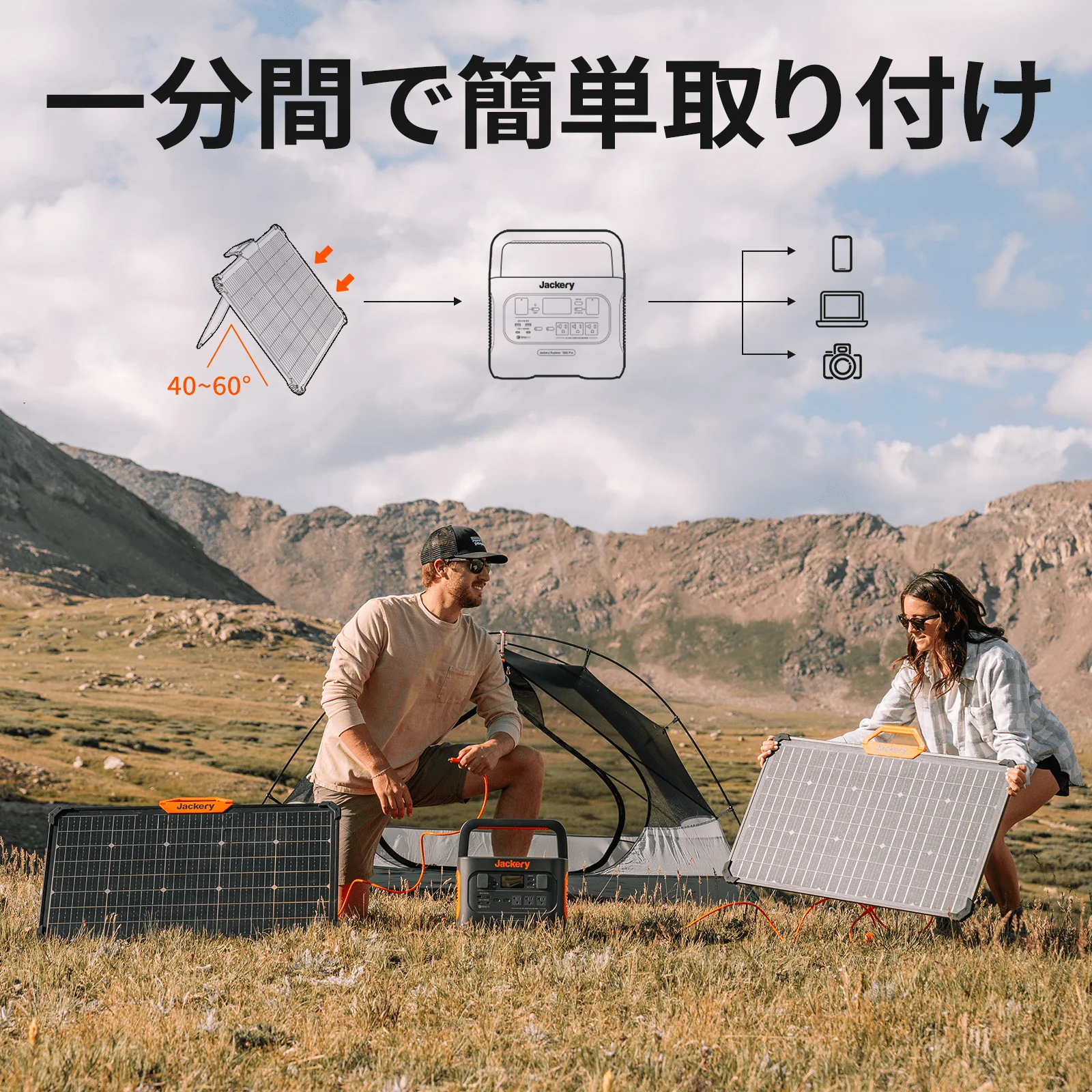 Jackery SolarSaga 80W ãœãŒã©ãŒããã« - Image 9