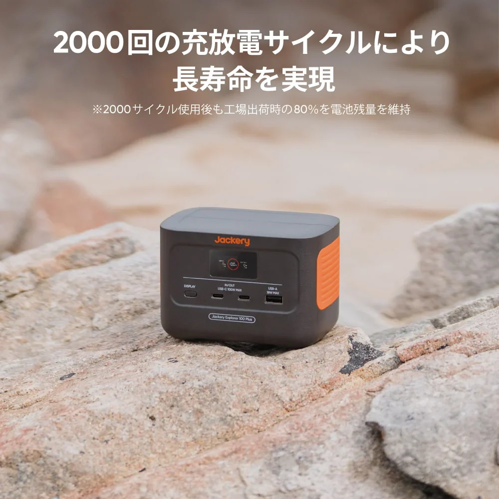 Jackery Solar Generator 100 Plus 40 Air ポータブル電源 ソーラーパネル - Image 9