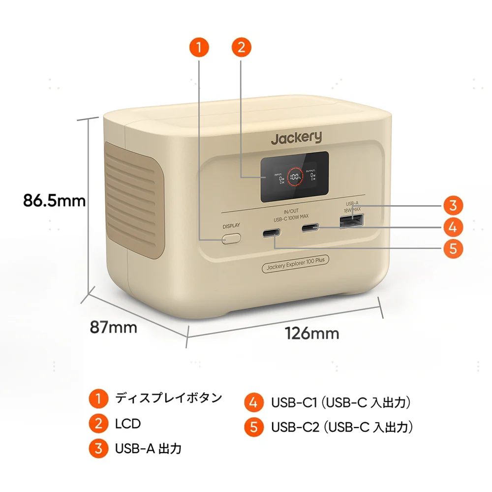 Jackery Solar Generator 100 Plus(サンドゴールド) 40 Air ポータブル電源 ソーラーパネル - Image 11